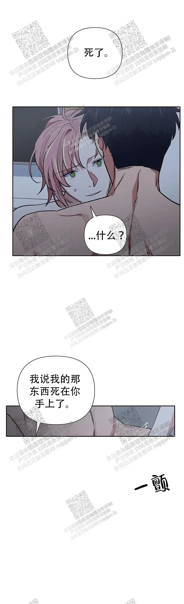 第27话 第12页