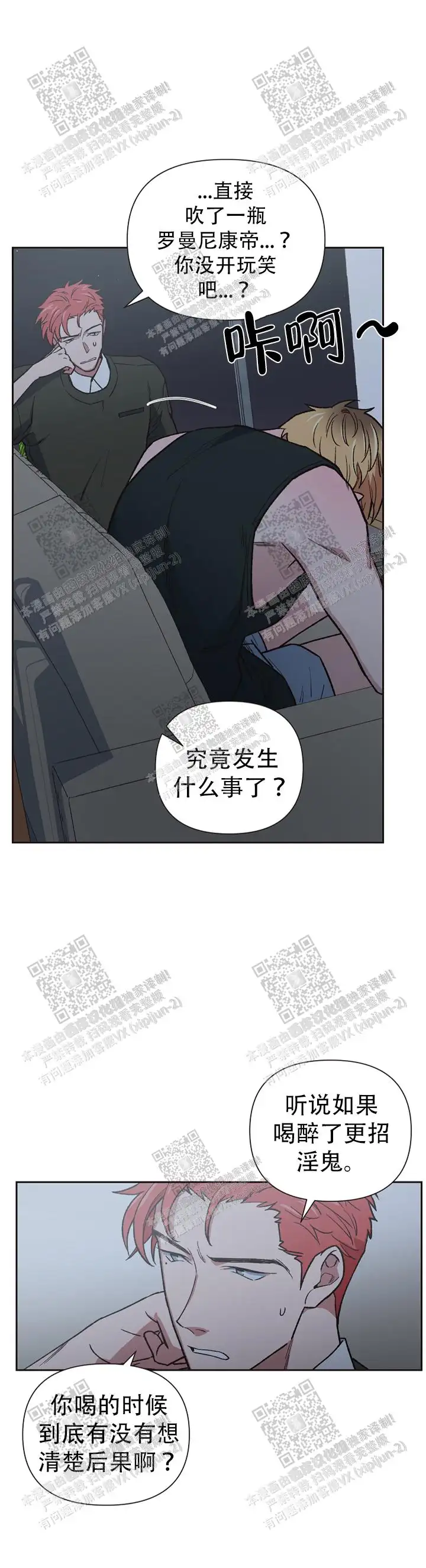 第27话 第3页