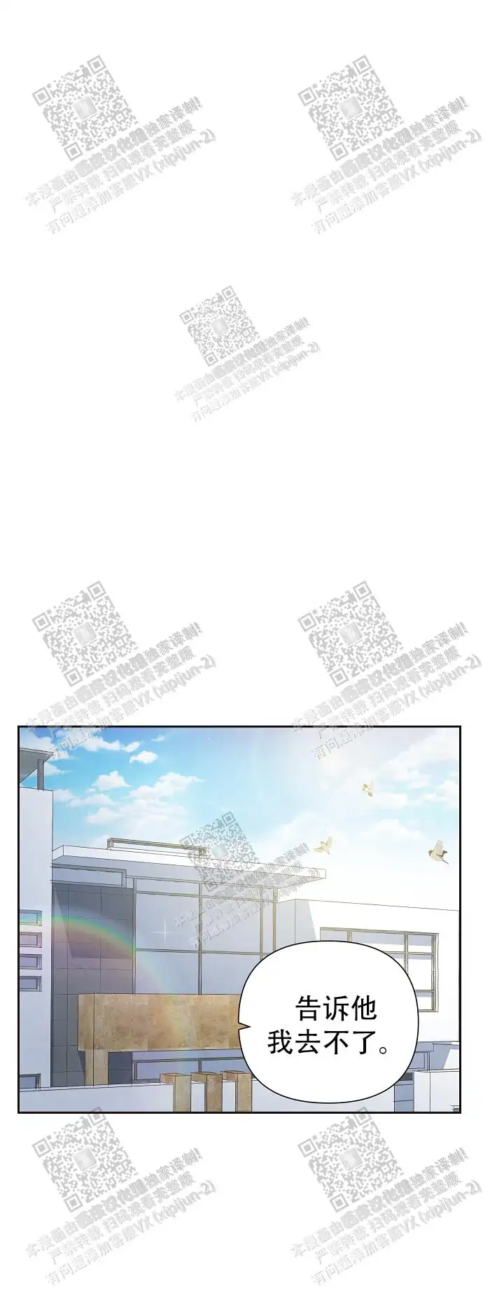 第27话 第17页