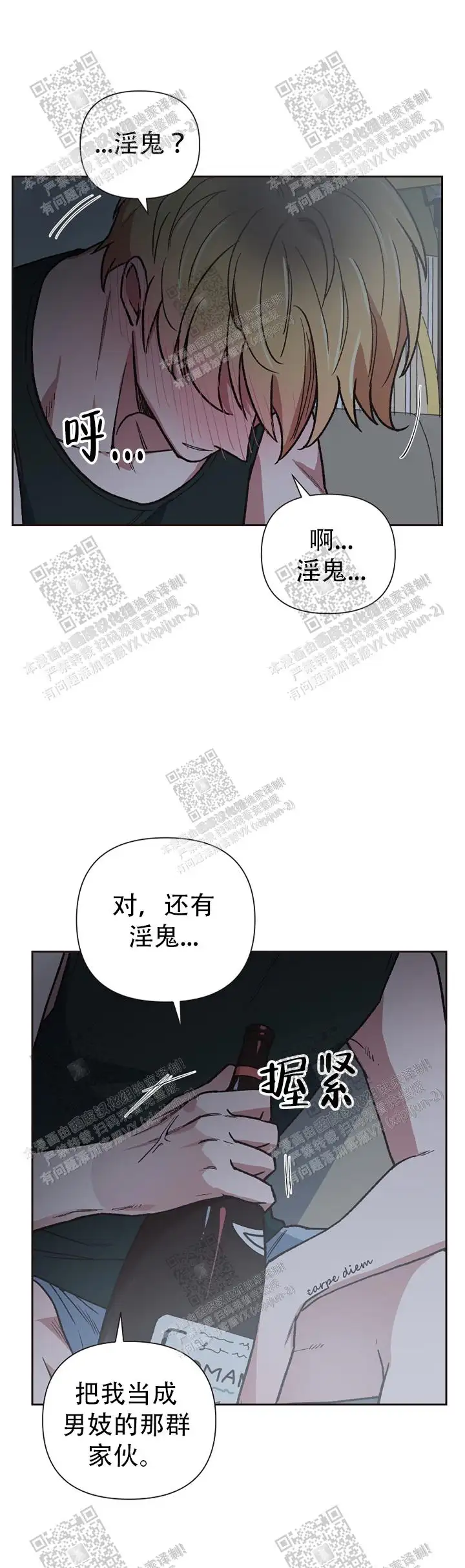 第27话 第4页