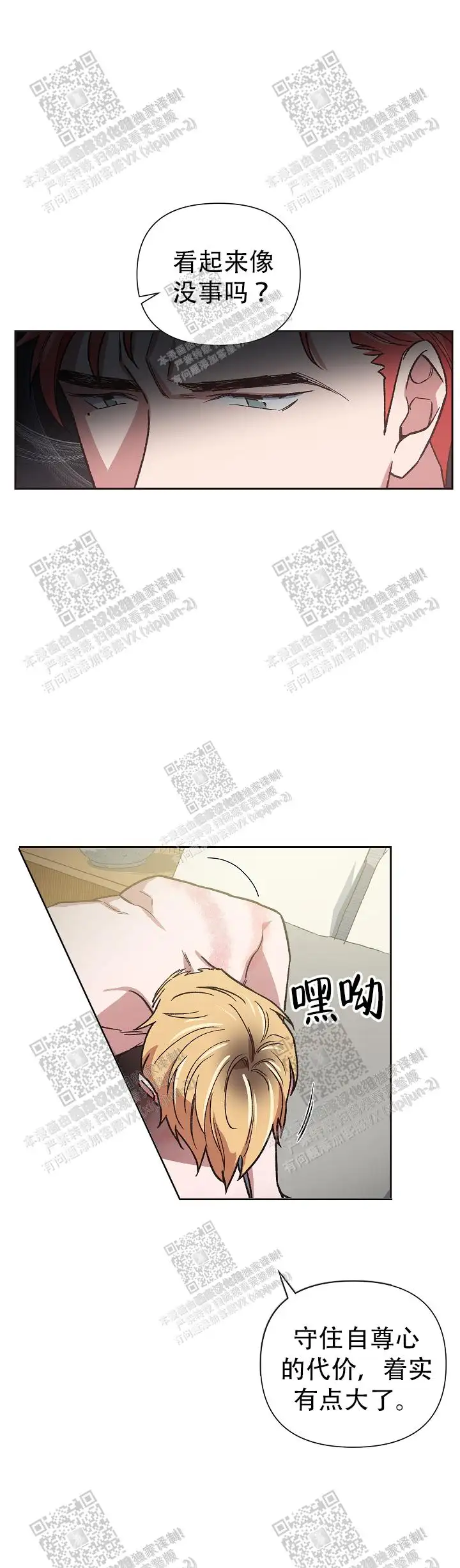 第27话 第23页