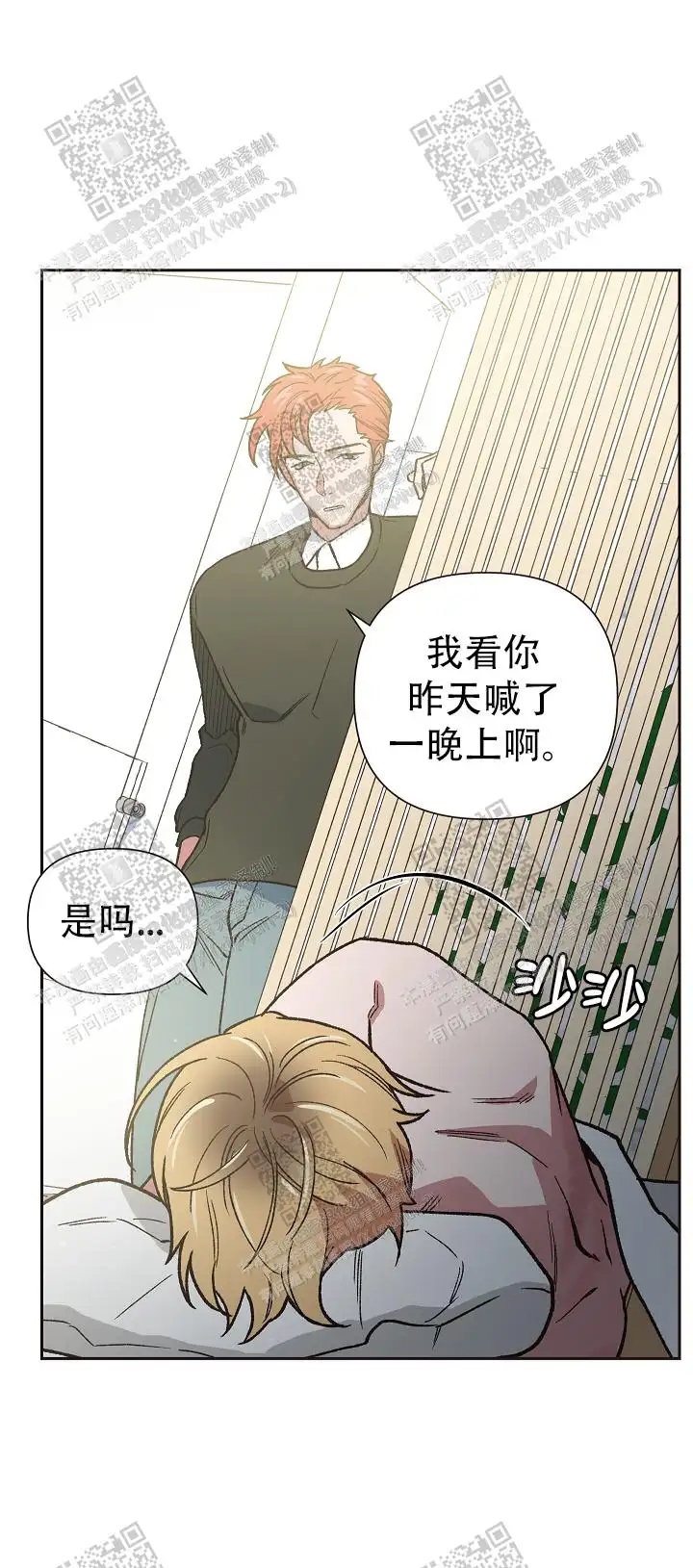 第27话 第21页