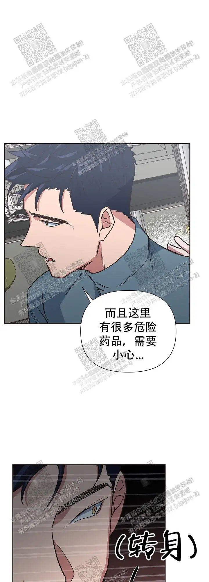 第28话 第21页