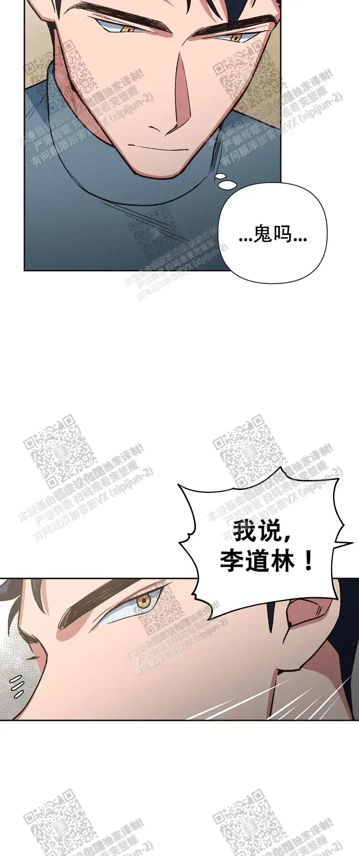 第28话 第6页
