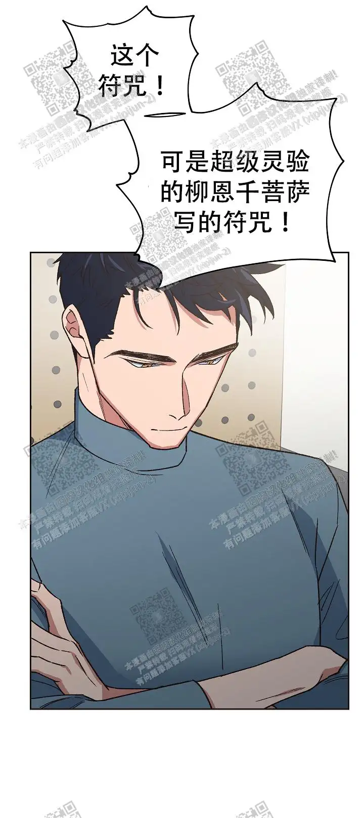 第28话 第2页