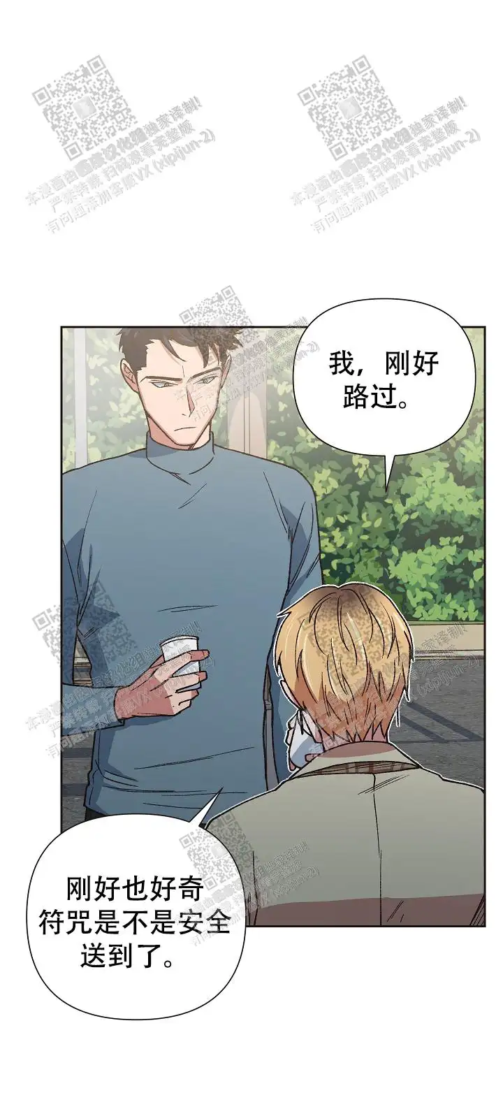 第28话 第13页