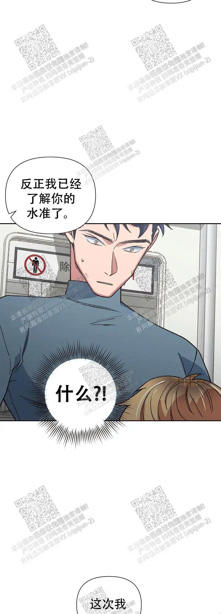 第28话 第23页