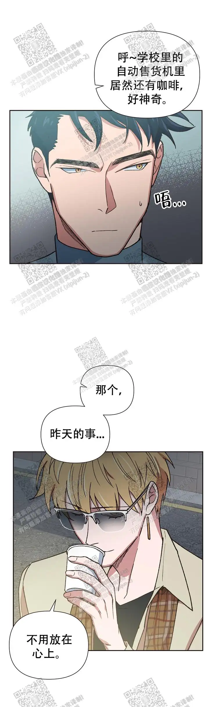 第28话 第14页