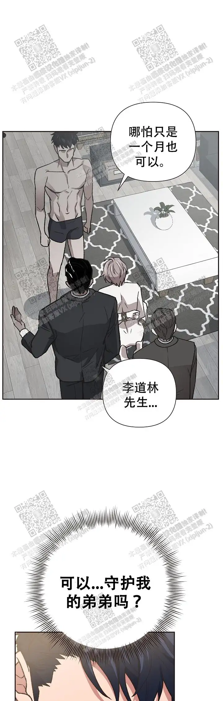 第28话 第5页