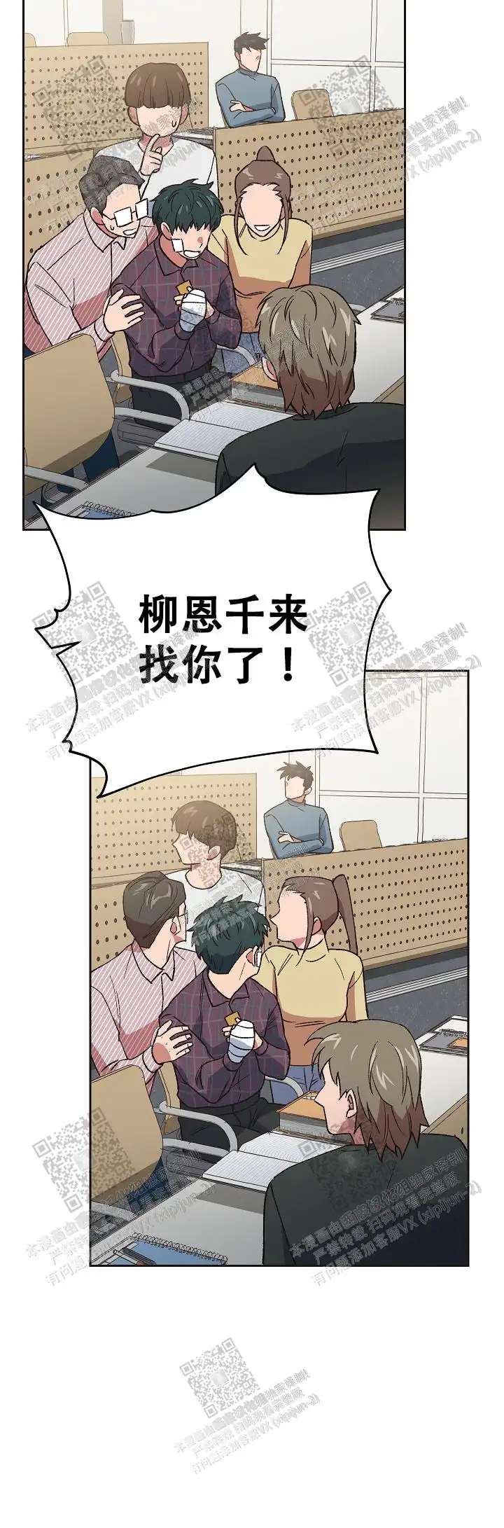 第28话 第8页
