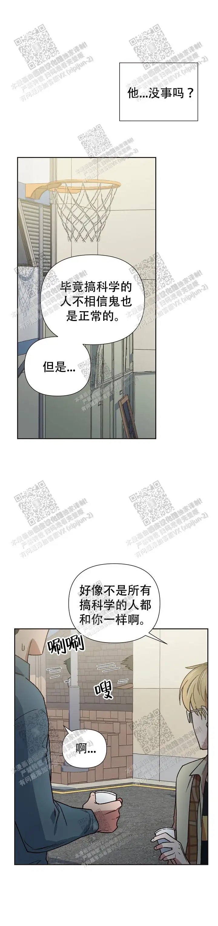 第28话 第15页