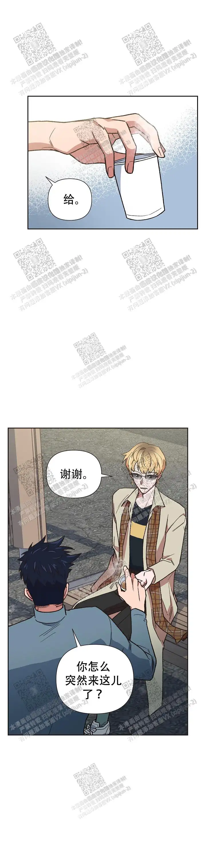 第28话 第12页