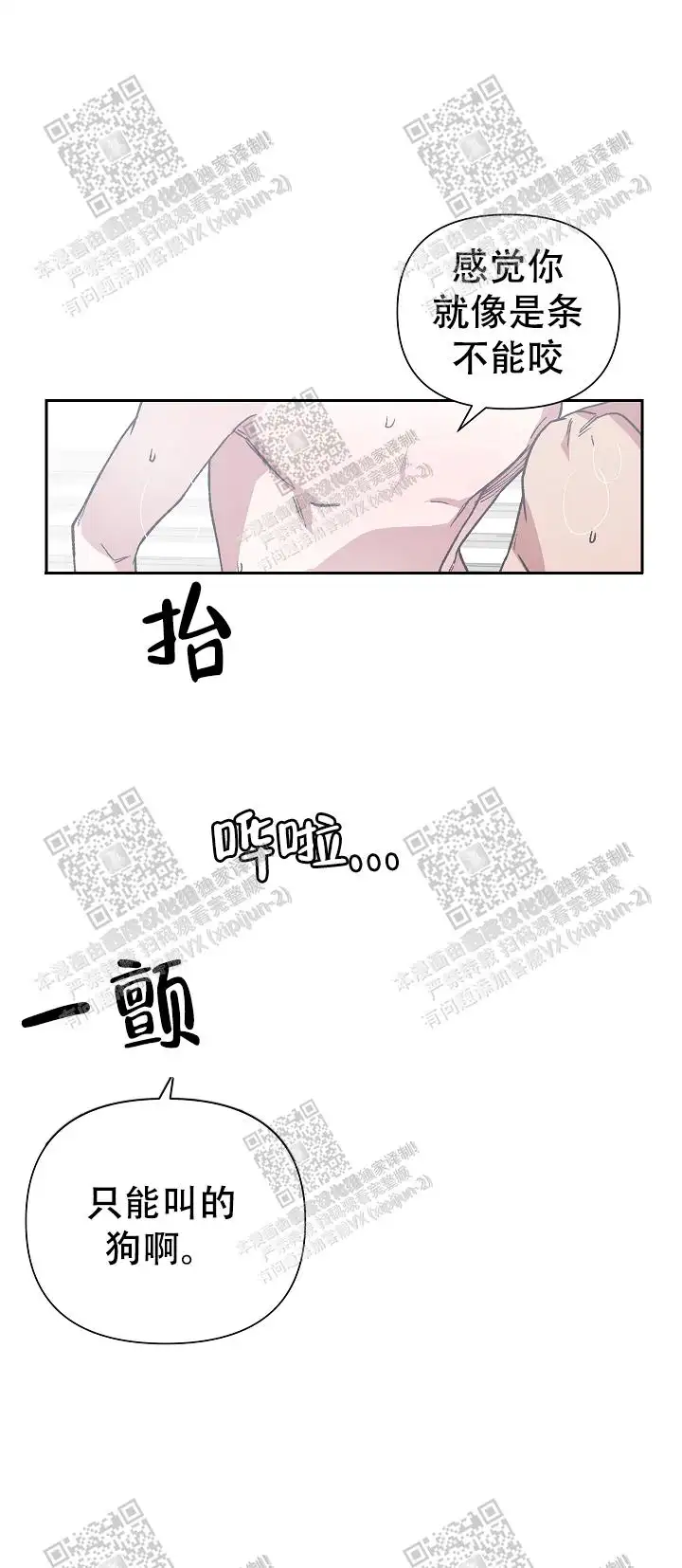 第29话 第14页