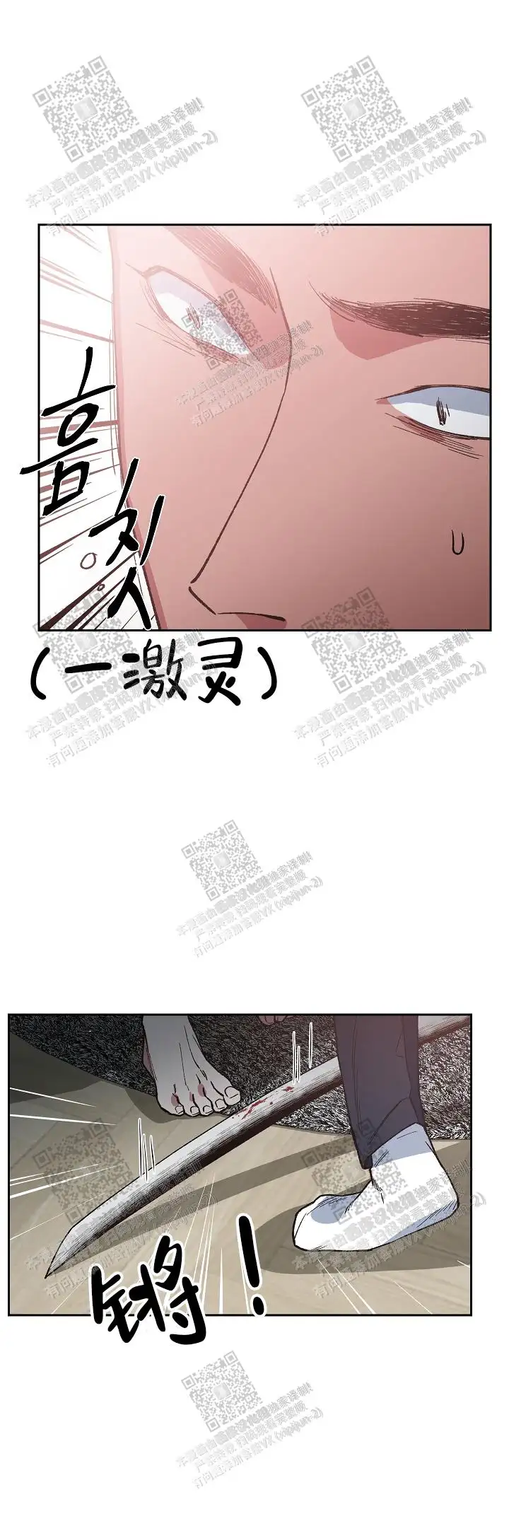 第29话 第17页