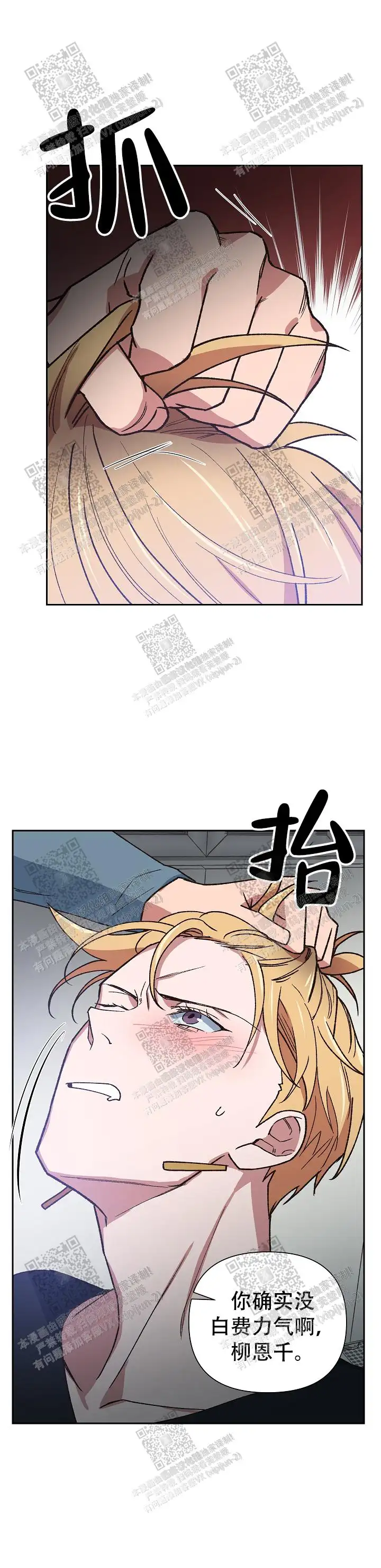 第29话 第8页