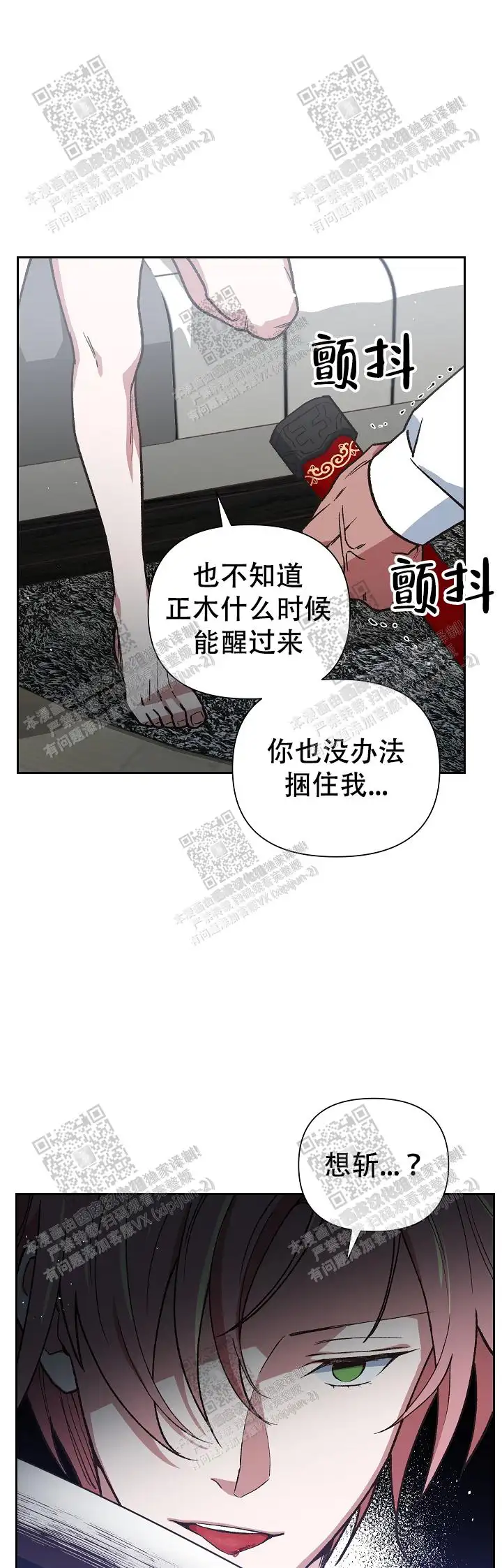 第29话 第15页