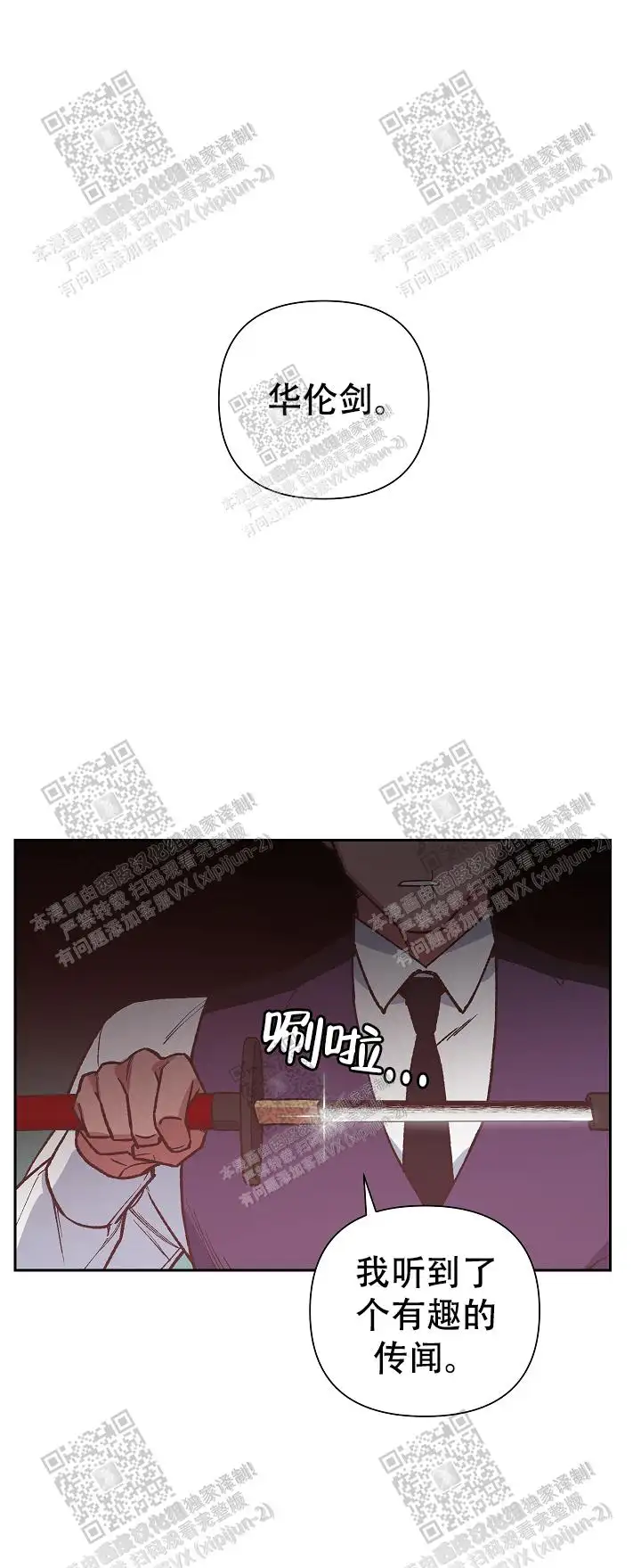 第29话 第11页
