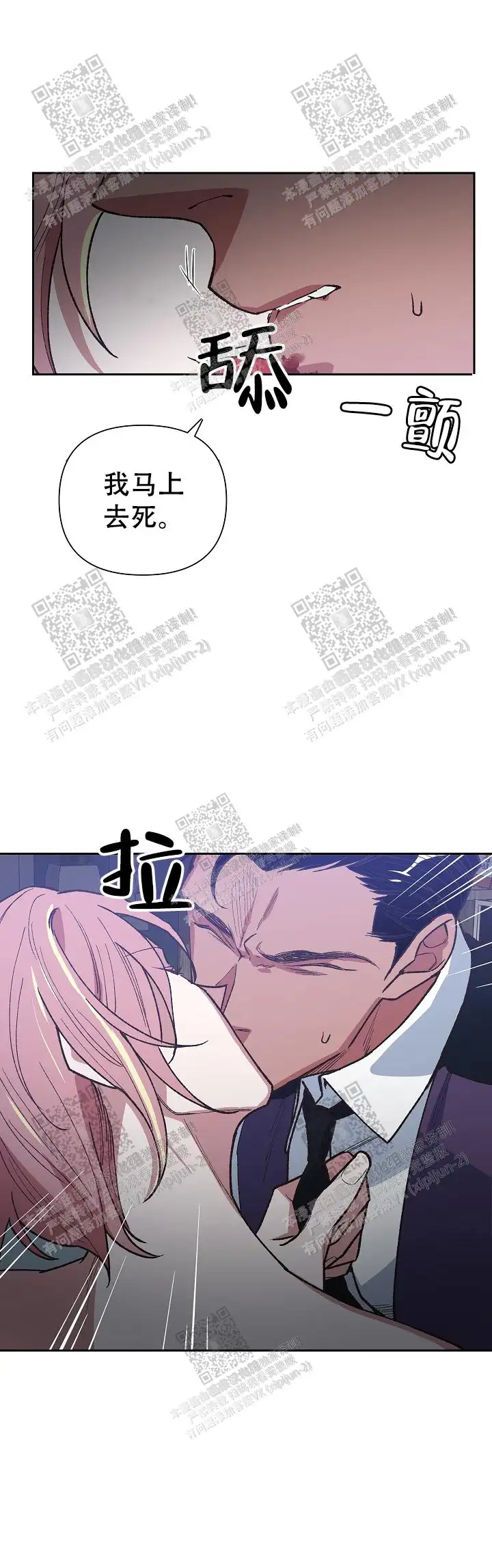 第29话 第20页