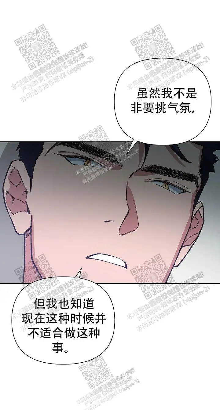 第29话 第7页