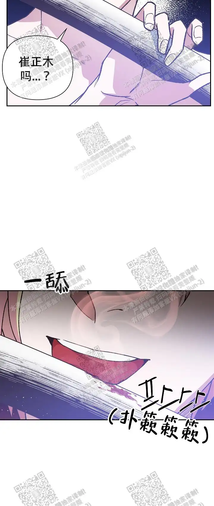 第29话 第16页