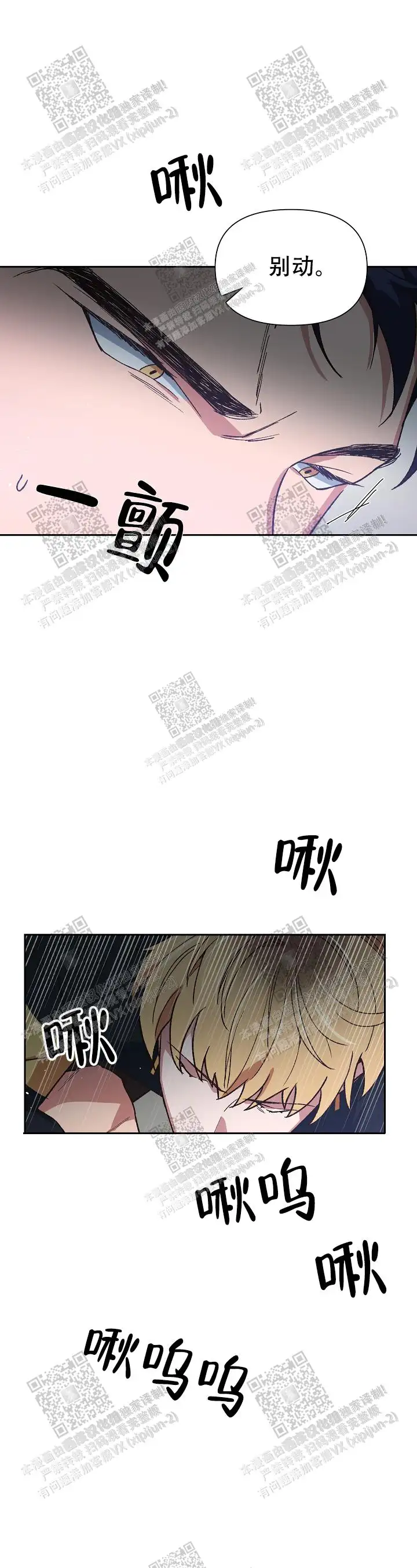 第29话 第2页