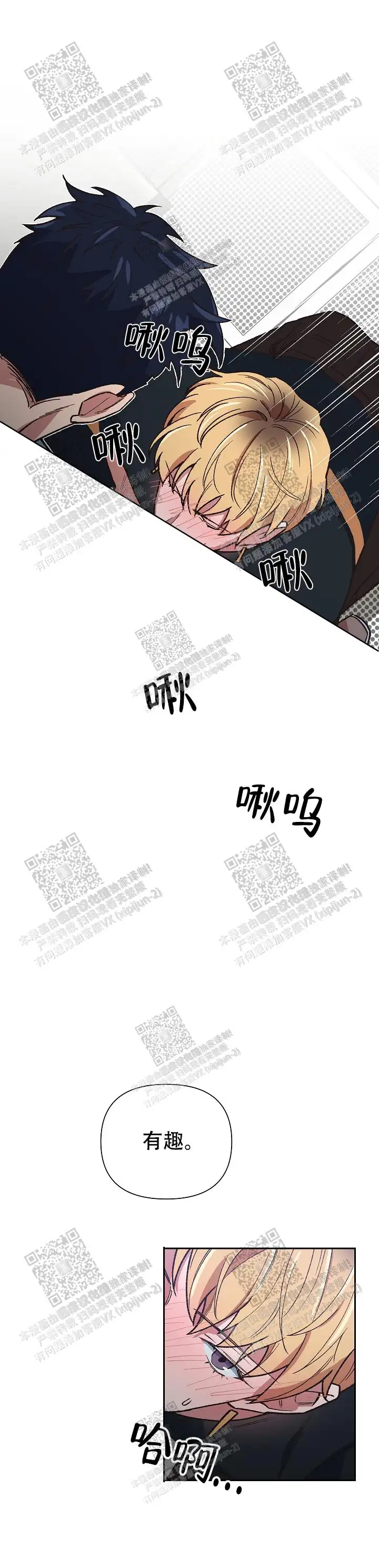 第29话 第6页