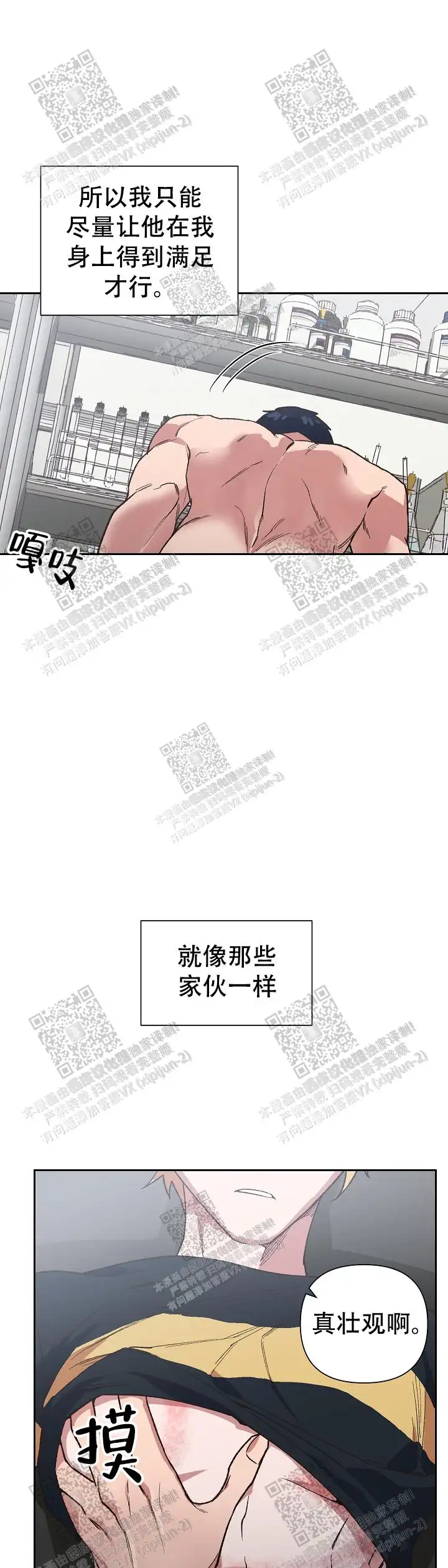 第30话 第17页