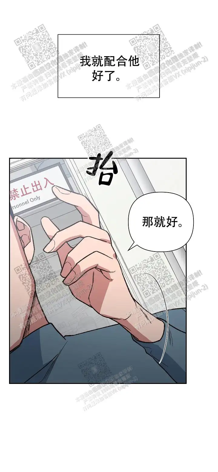 第30话 第10页