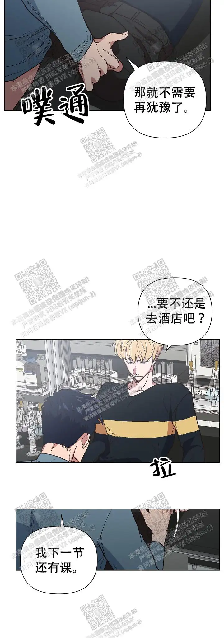 第30话 第15页