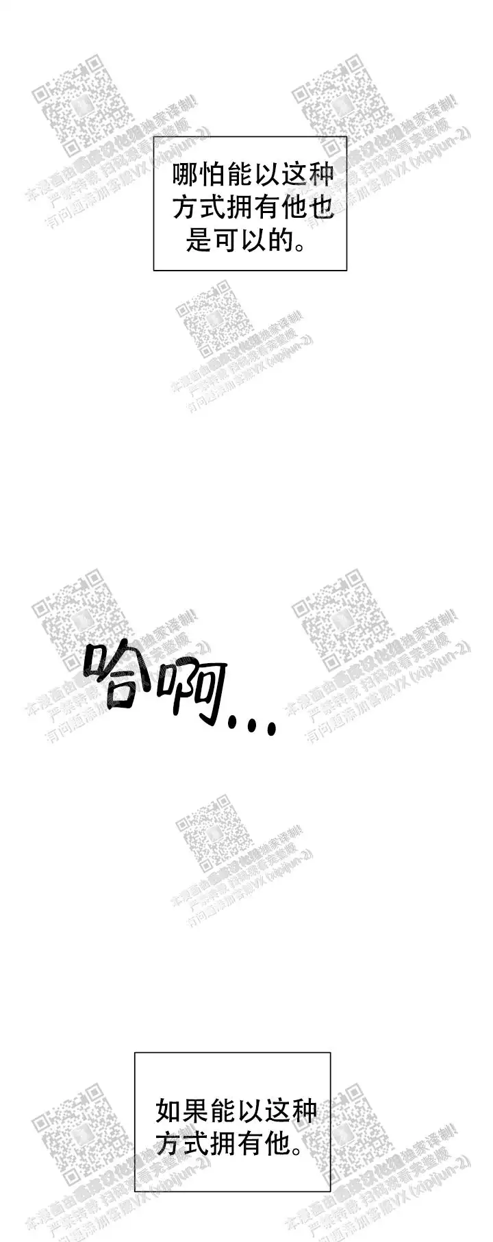 第30话 第22页