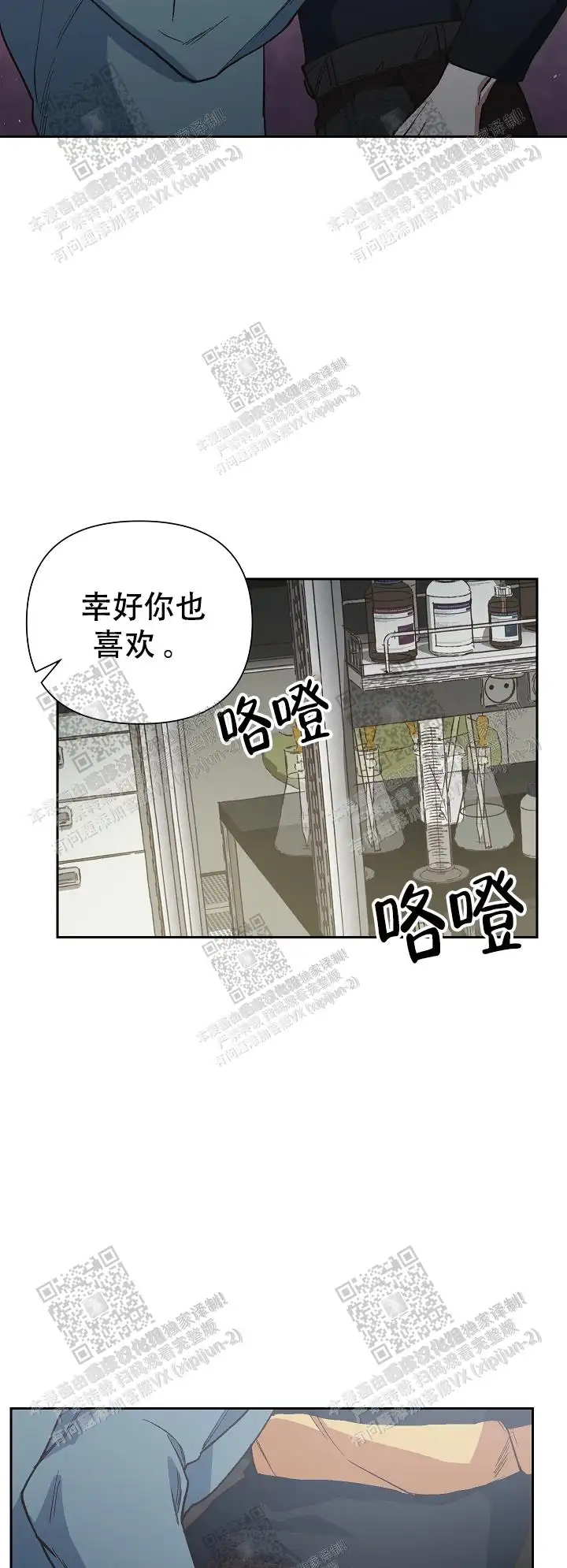 第30话 第14页