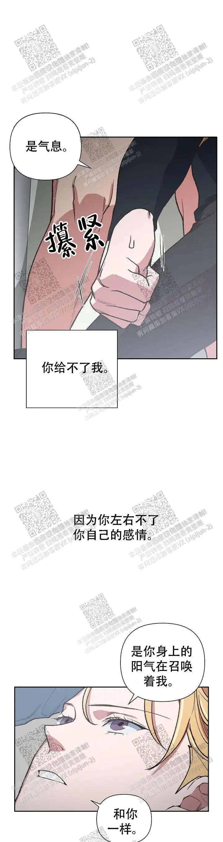 第30话 第7页