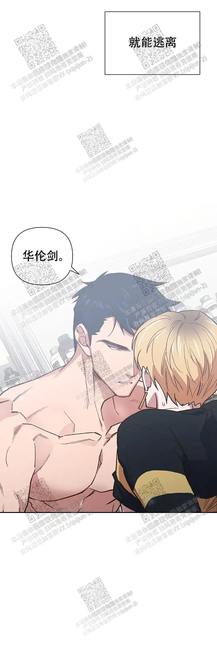 第30话 第24页
