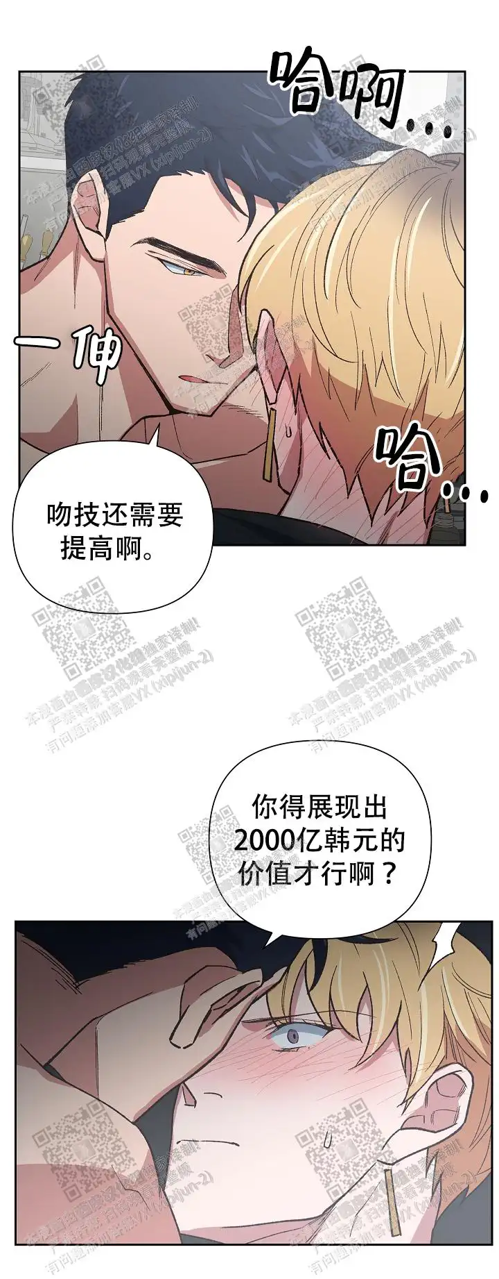 第30话 第23页