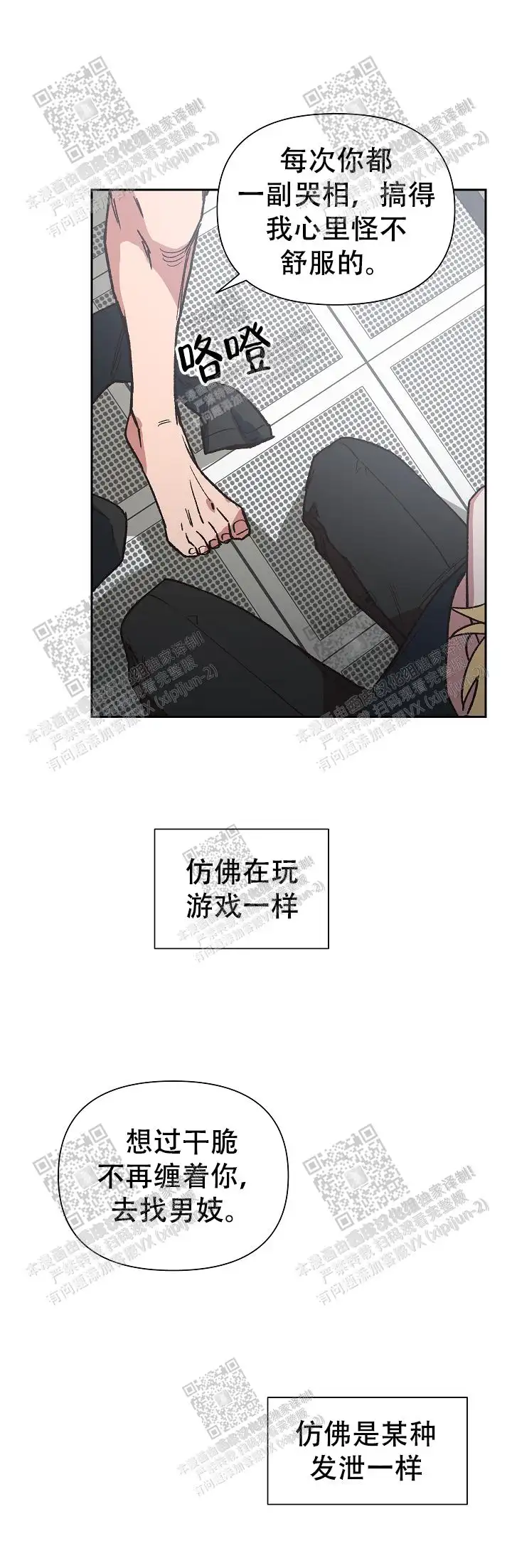 第30话 第11页