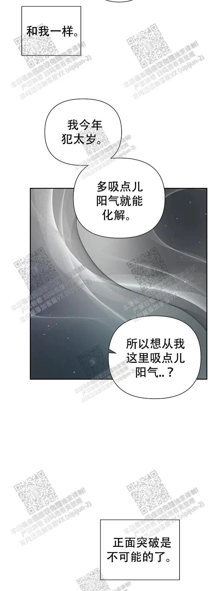 第30话 第8页