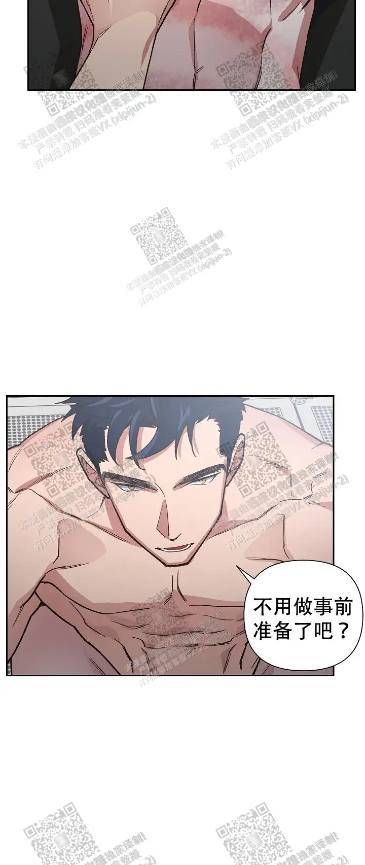 第30话 第18页