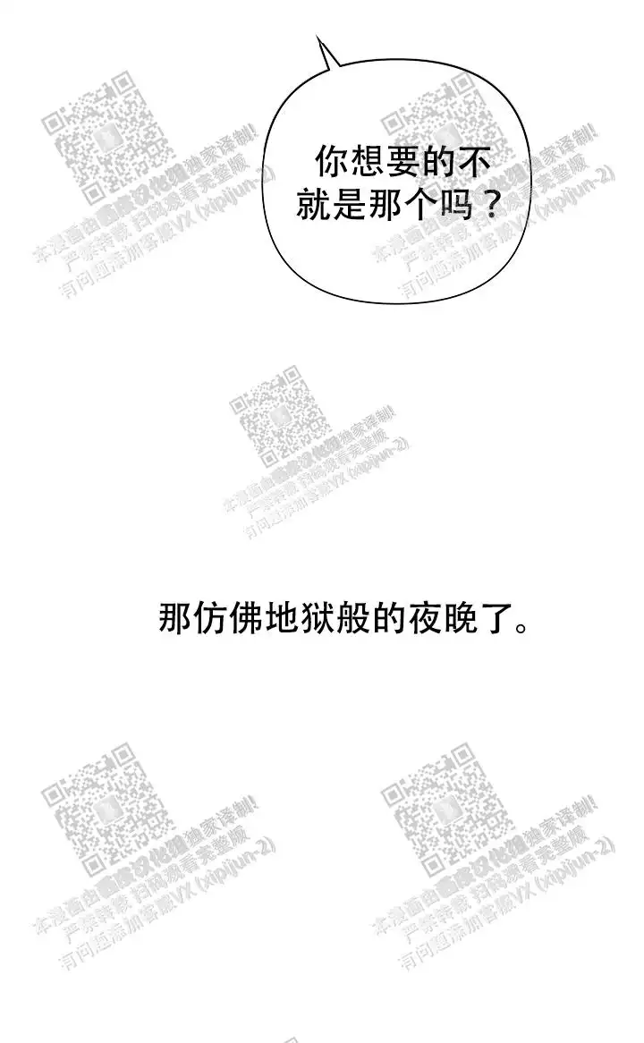 第30话 第25页