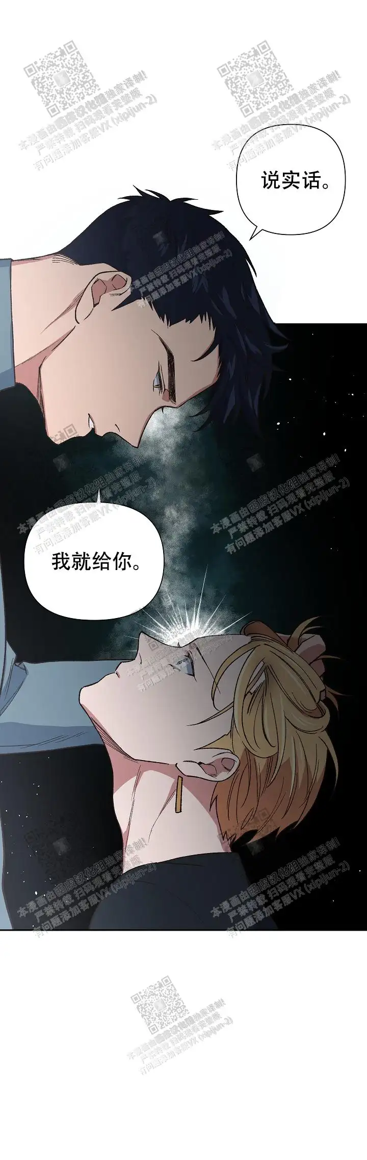 第30话 第5页