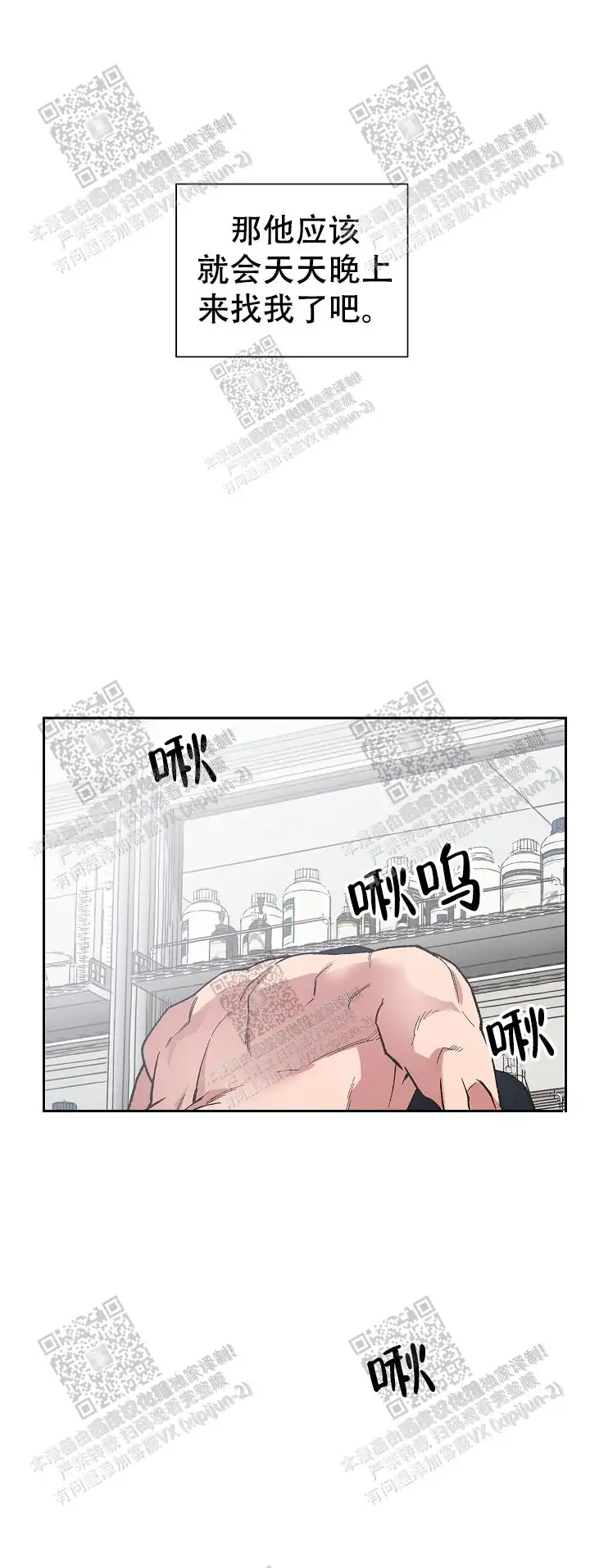 第30话 第21页