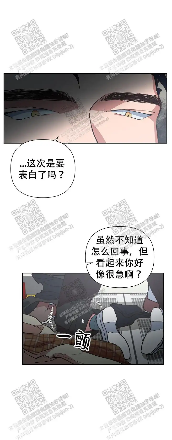 第30话 第4页