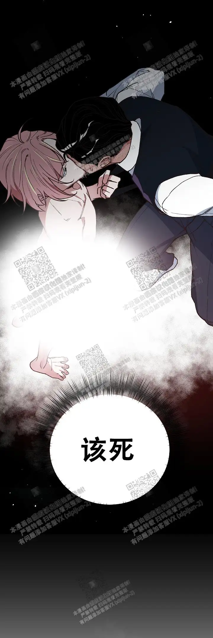 第30话 第2页