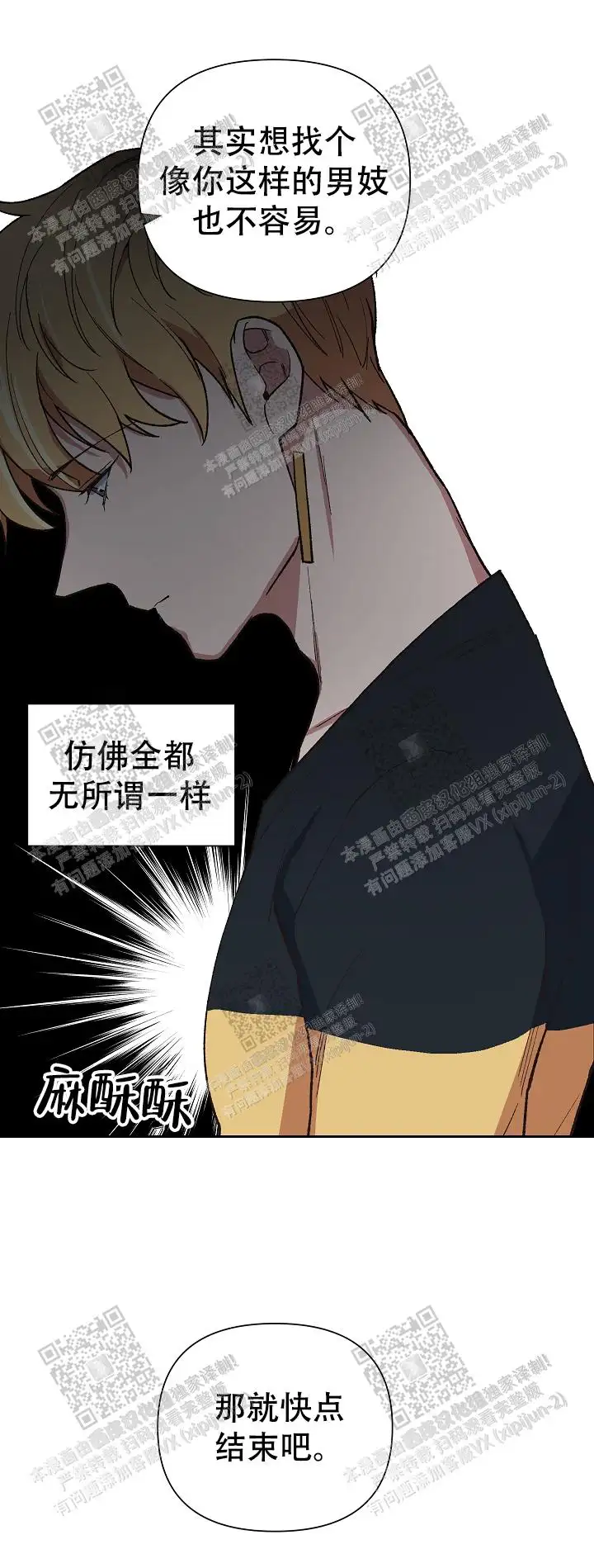 第30话 第12页