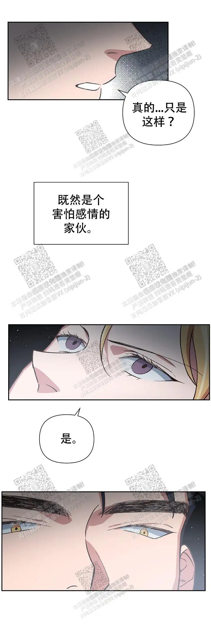 第30话 第9页