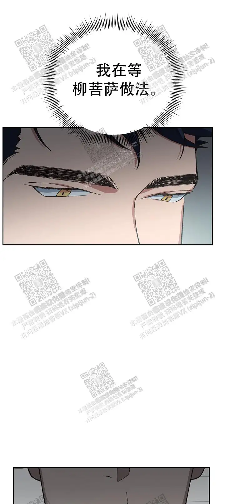第31话 第19页