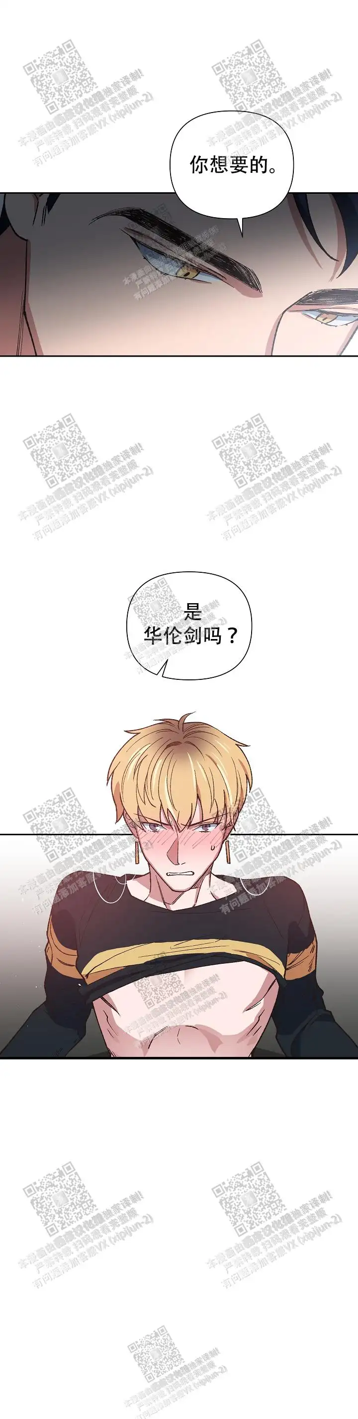 第31话 第2页