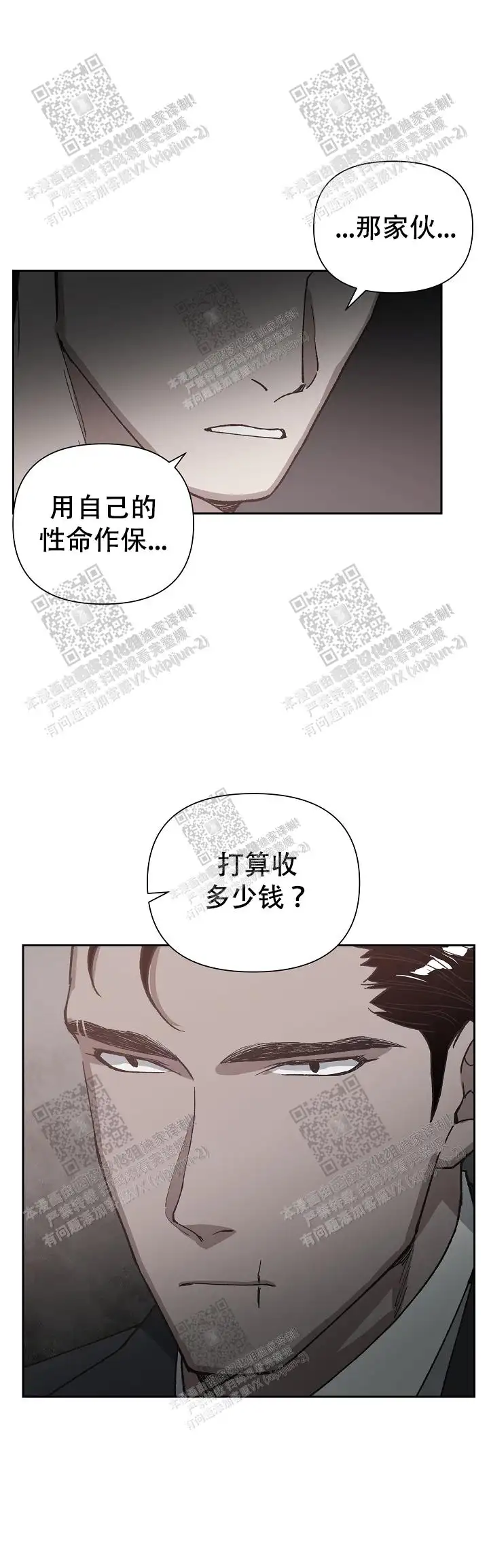 第31话 第23页