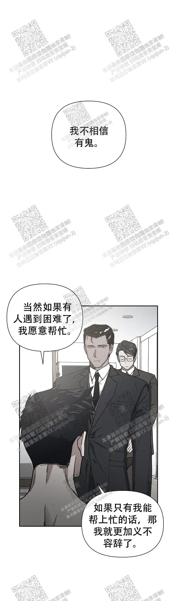 第31话 第11页