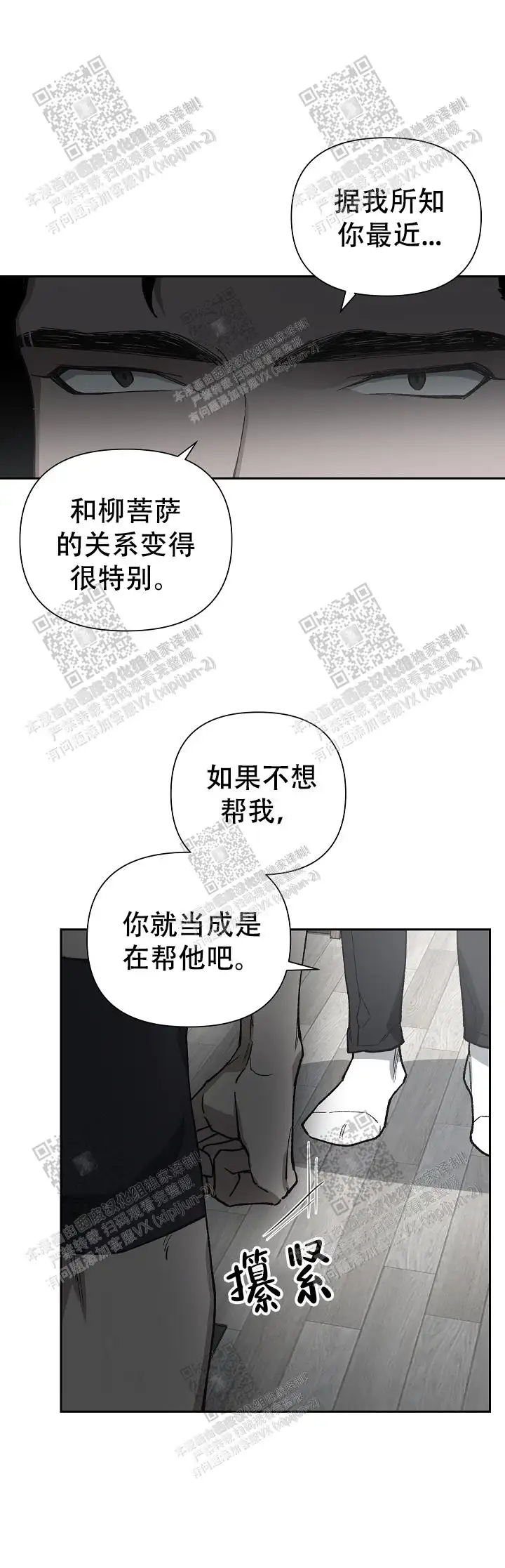 第31话 第22页
