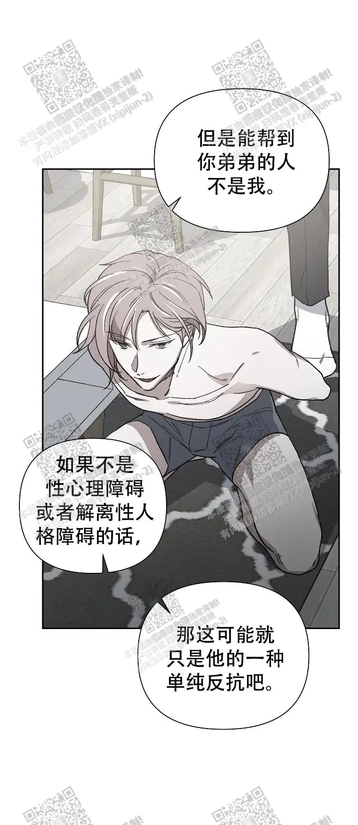 第31话 第12页